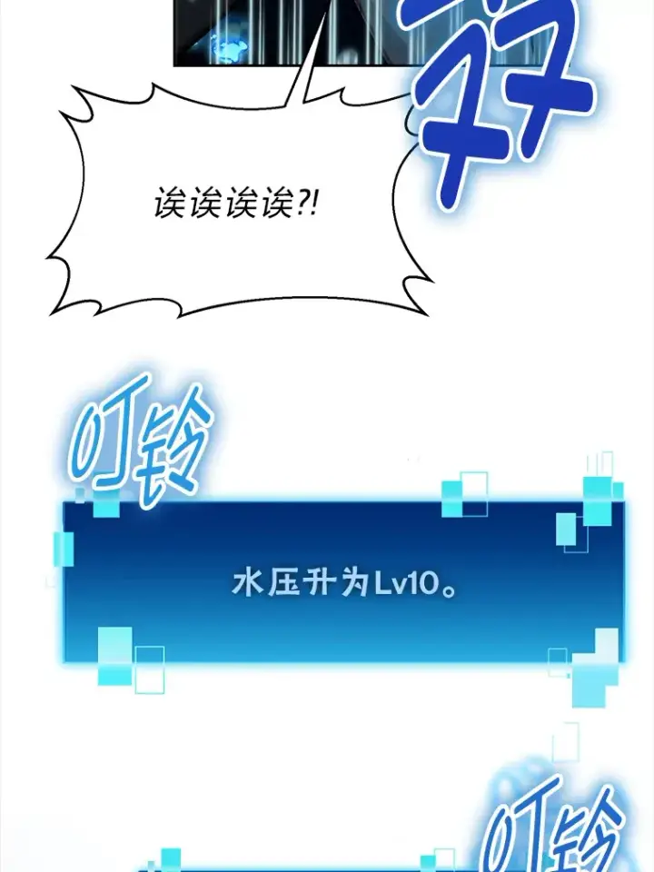 《勇士非也, 魔王是也》26.多管闲事的大叔图145