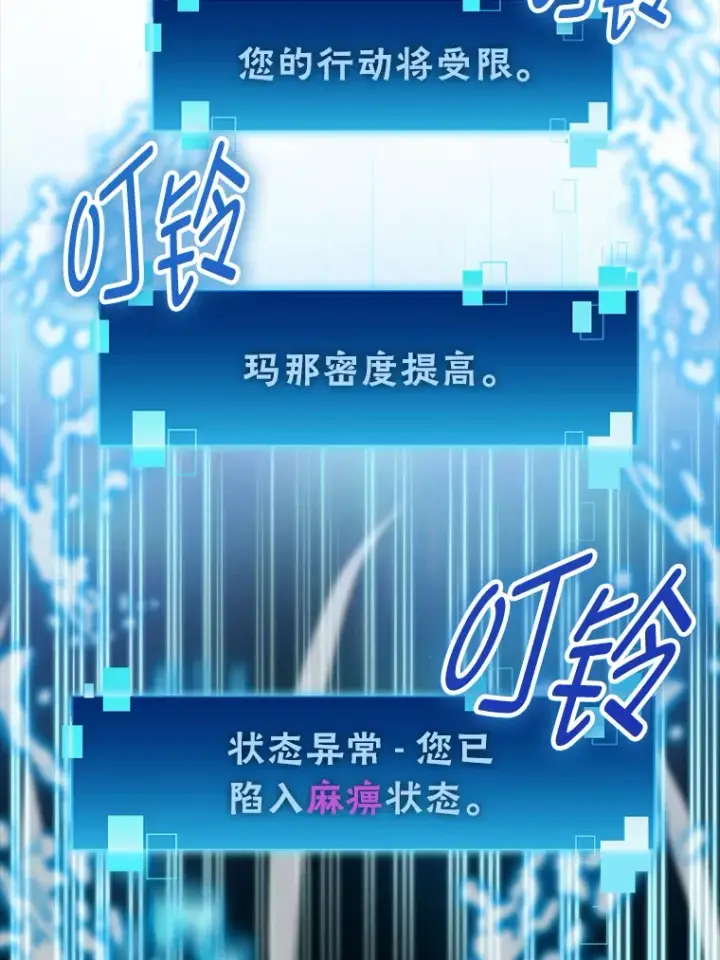《勇士非也, 魔王是也》26.多管闲事的大叔图146