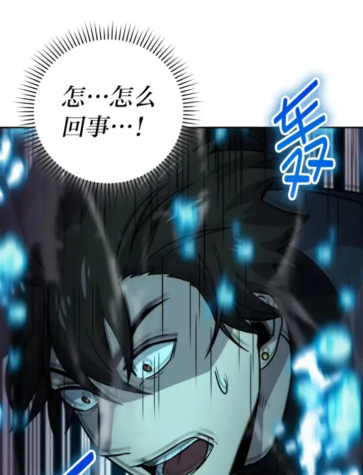 《勇士非也, 魔王是也》26.多管闲事的大叔图149