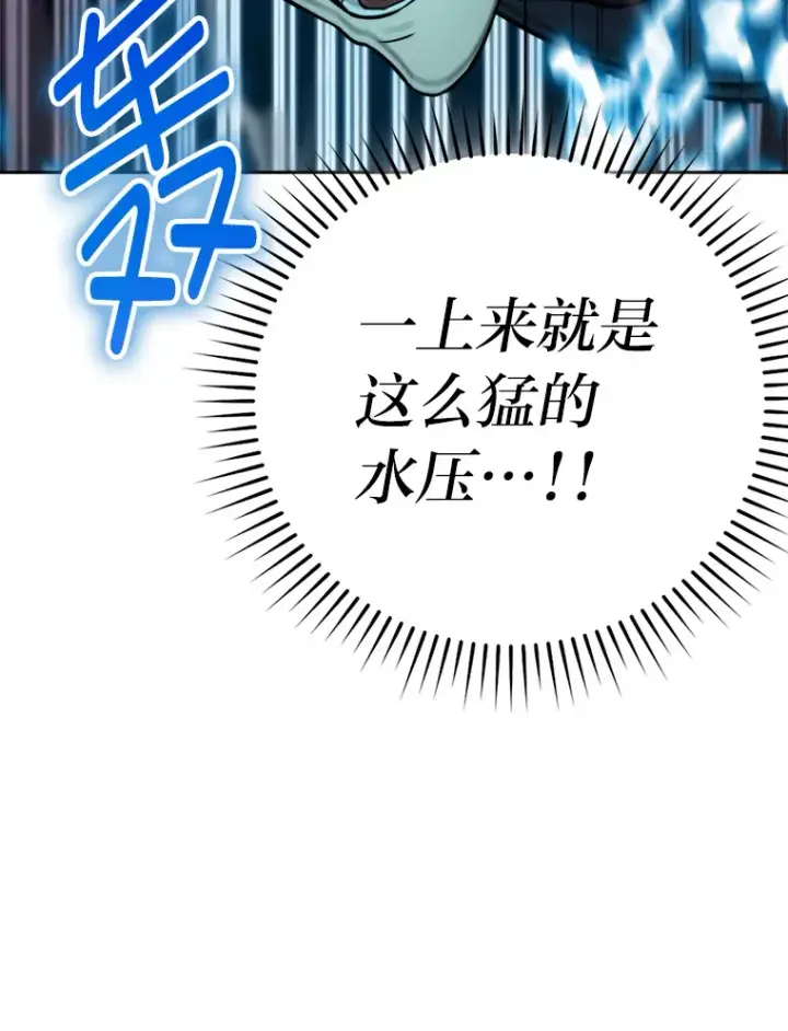 《勇士非也, 魔王是也》26.多管闲事的大叔图150