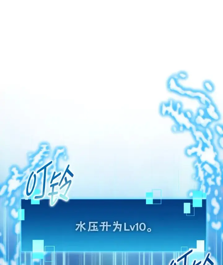 《勇士非也, 魔王是也》26.多管闲事的大叔图152