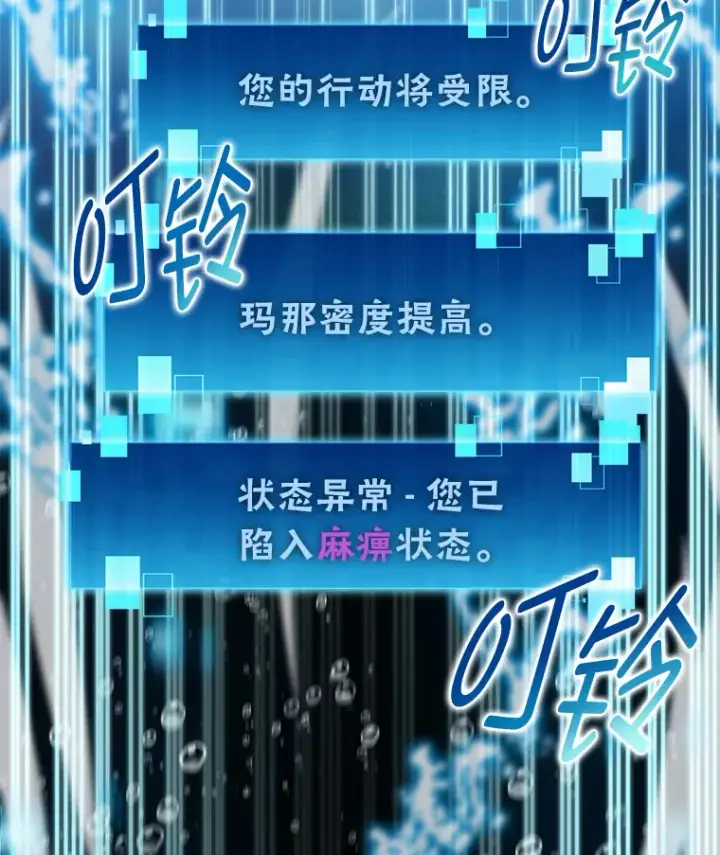 《勇士非也, 魔王是也》26.多管闲事的大叔图153