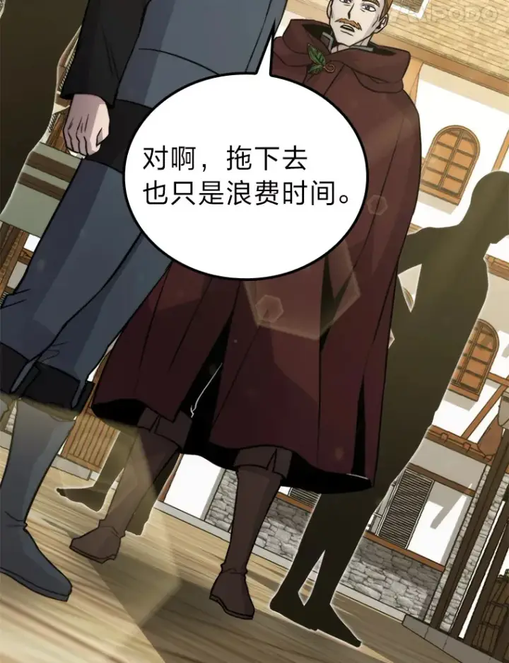 《勇士非也, 魔王是也》26.多管闲事的大叔图17