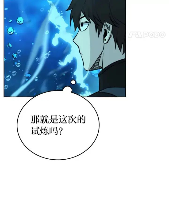 《勇士非也, 魔王是也》26.多管闲事的大叔图30