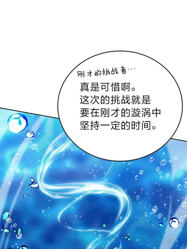 《勇士非也, 魔王是也》26.多管闲事的大叔图31