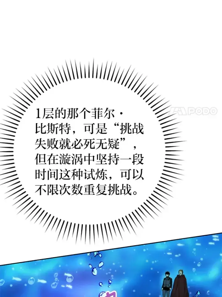 《勇士非也, 魔王是也》26.多管闲事的大叔图33
