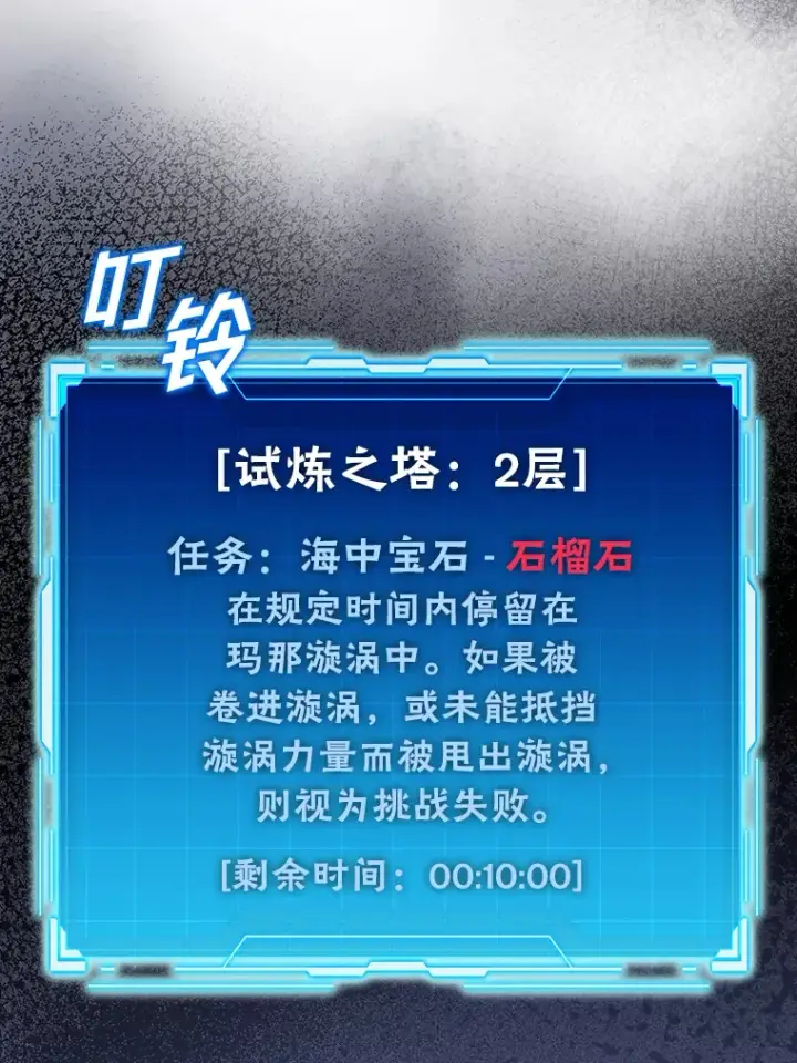 《勇士非也, 魔王是也》26.多管闲事的大叔图38