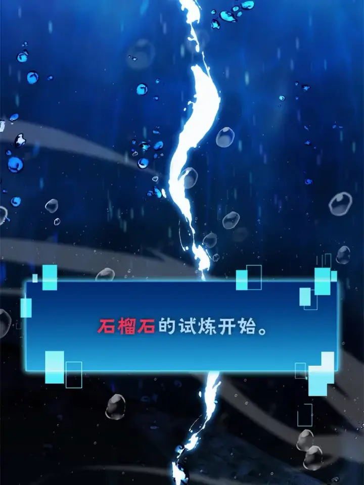 《勇士非也, 魔王是也》26.多管闲事的大叔图40