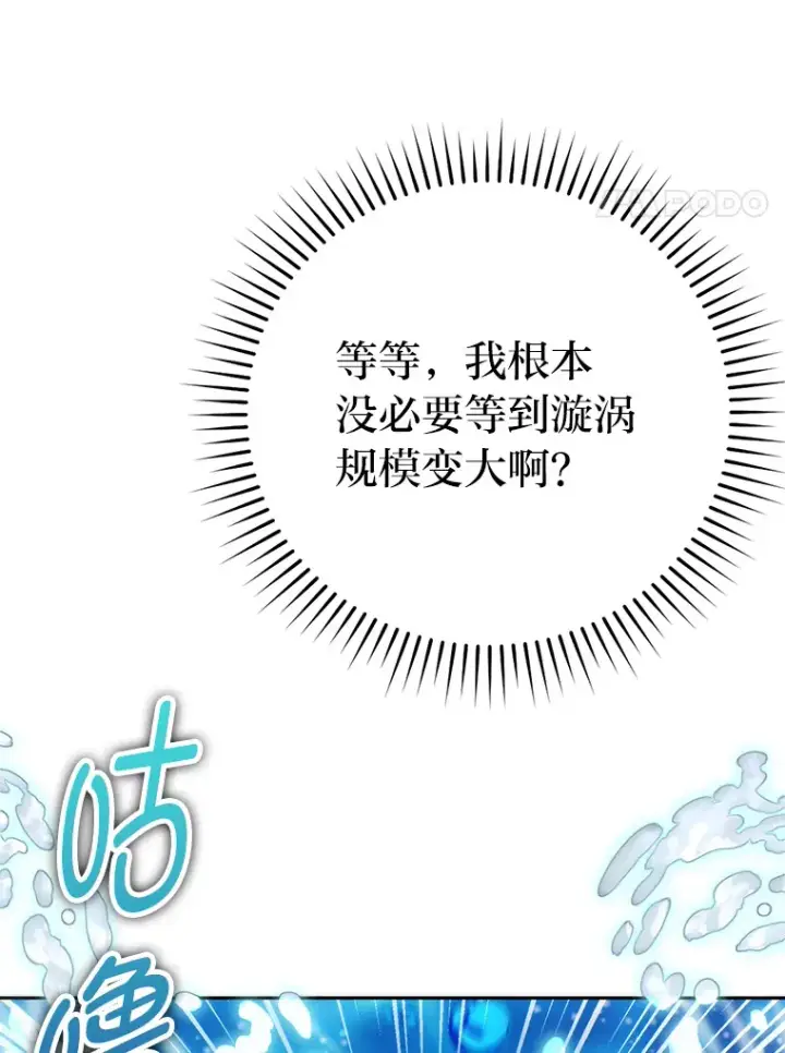《勇士非也, 魔王是也》26.多管闲事的大叔图46
