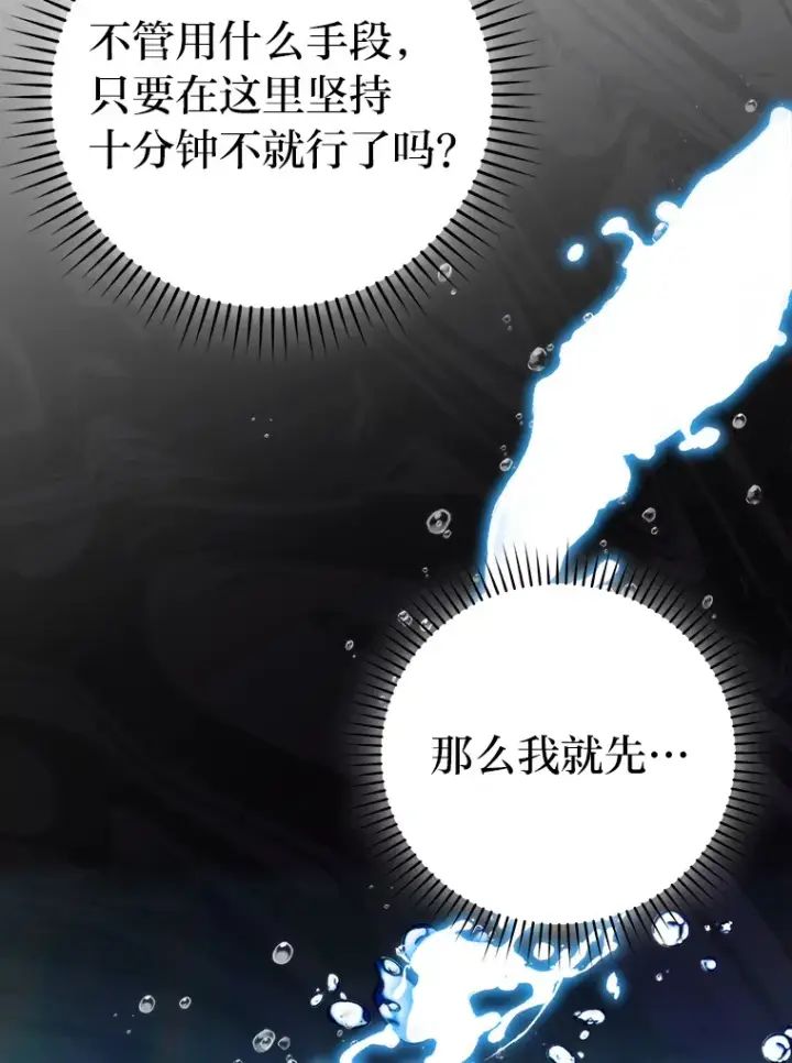 《勇士非也, 魔王是也》26.多管闲事的大叔图48