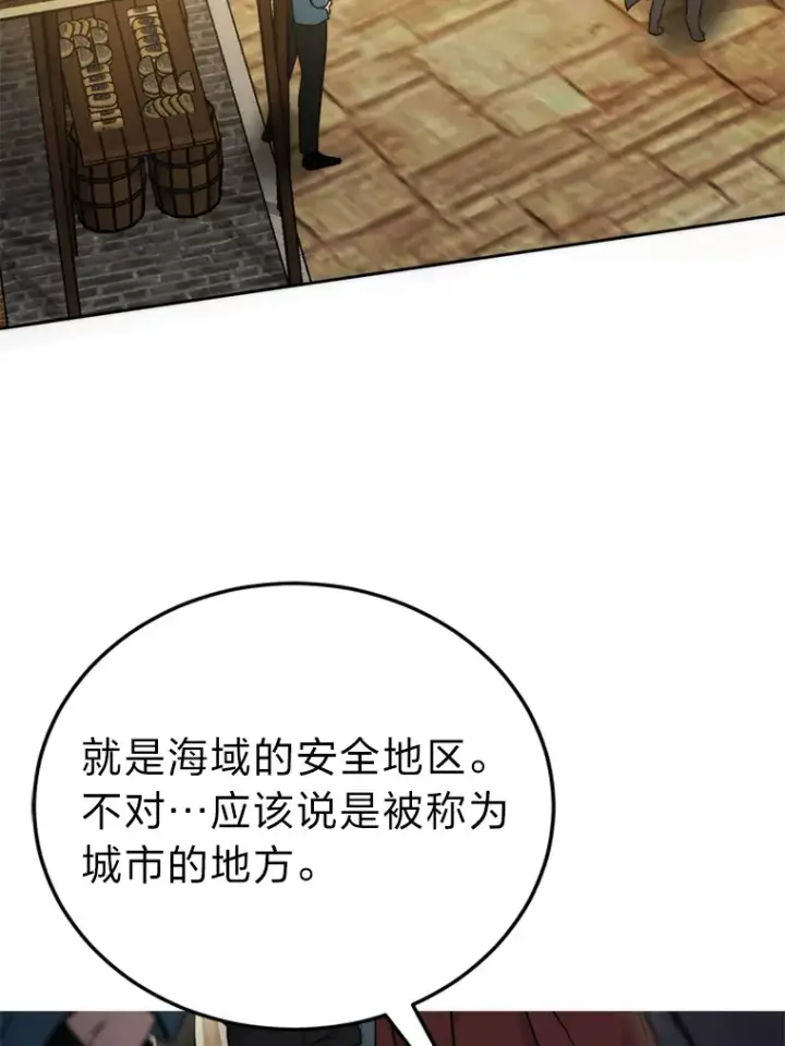 《勇士非也, 魔王是也》26.多管闲事的大叔图5