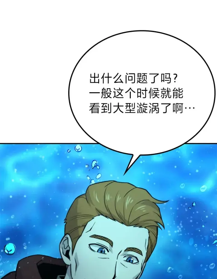 《勇士非也, 魔王是也》26.多管闲事的大叔图62