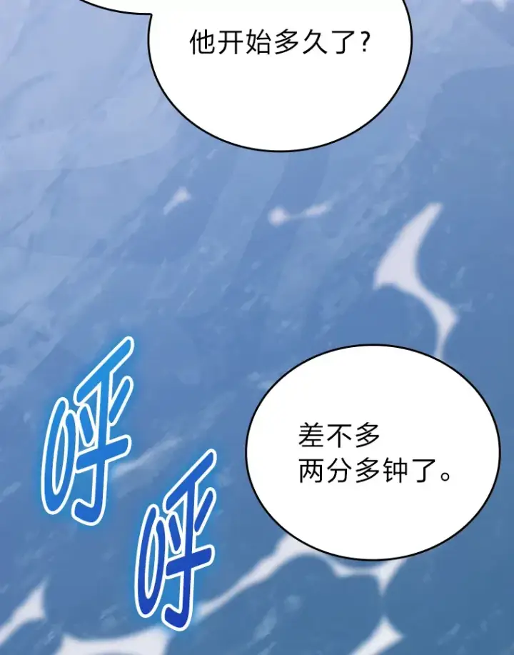 《勇士非也, 魔王是也》26.多管闲事的大叔图67