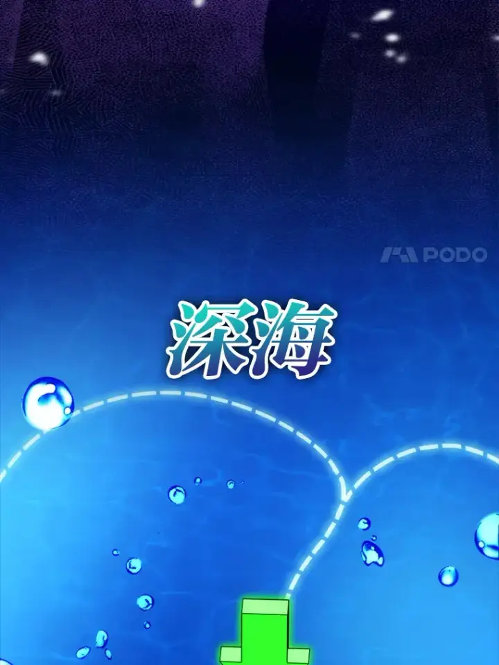 《勇士非也, 魔王是也》26.多管闲事的大叔图7