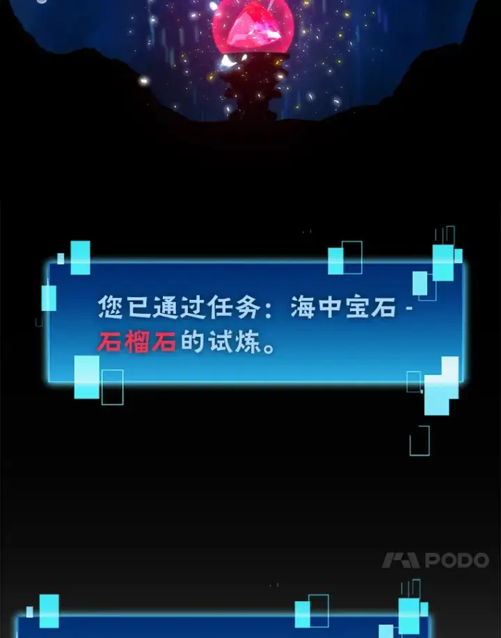 《勇士非也, 魔王是也》26.多管闲事的大叔图79