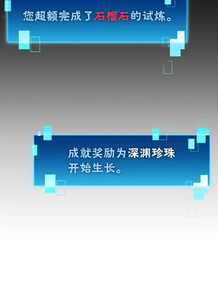 《勇士非也, 魔王是也》26.多管闲事的大叔图80