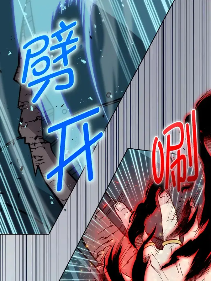 《勇士非也, 魔王是也》26.多管闲事的大叔图90