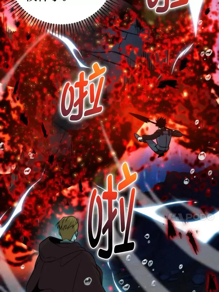 《勇士非也, 魔王是也》26.多管闲事的大叔图92