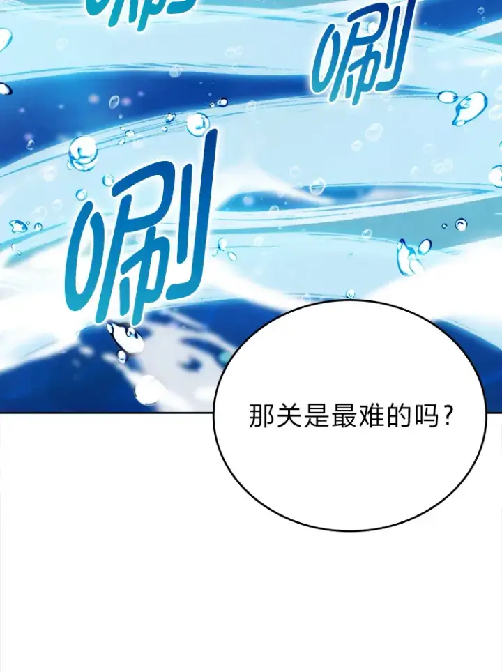 《勇士非也, 魔王是也》26.多管闲事的大叔图96