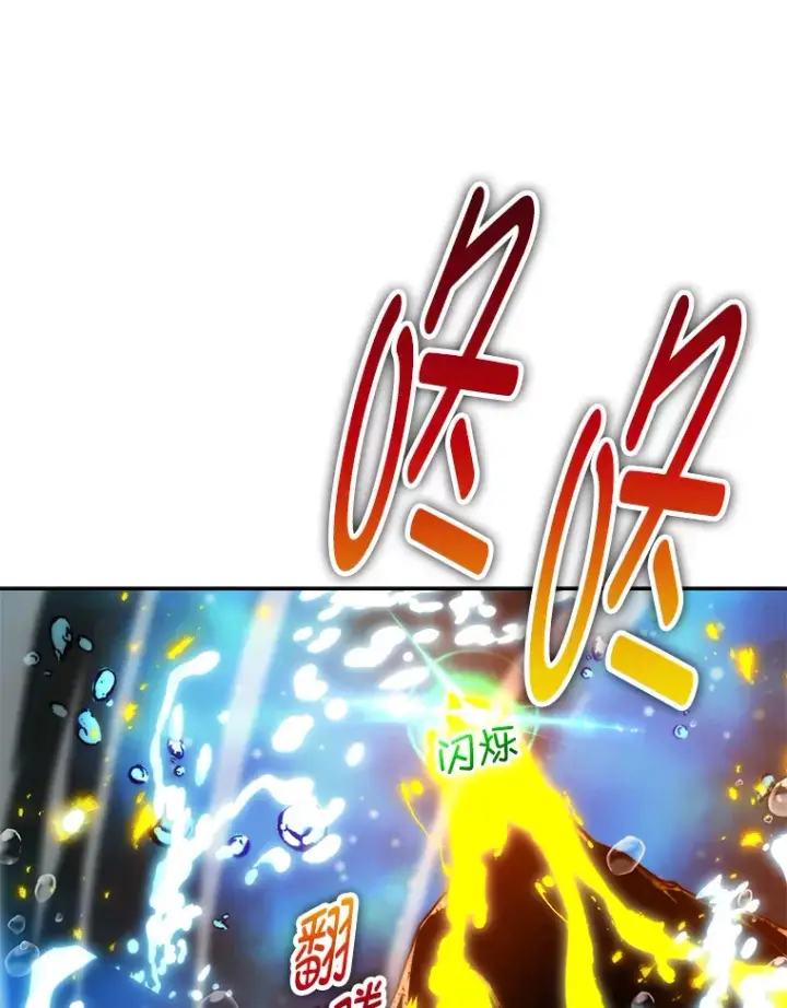 《勇士非也, 魔王是也》26.多管闲事的大叔图97
