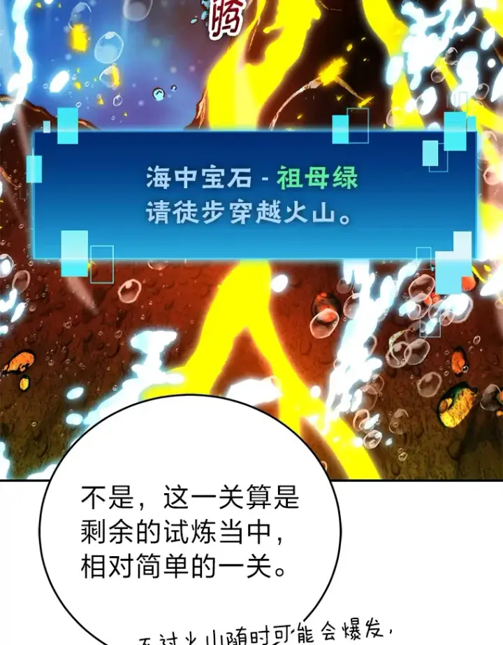 《勇士非也, 魔王是也》26.多管闲事的大叔图98