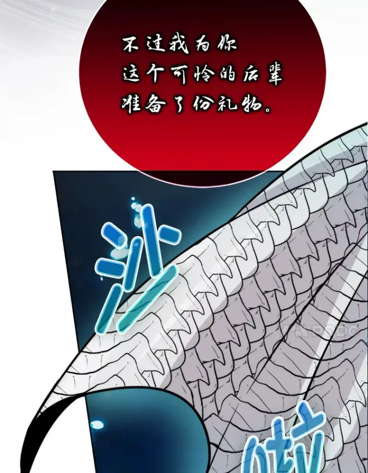《勇士非也, 魔王是也》27.古代蛇耶梦加得图108