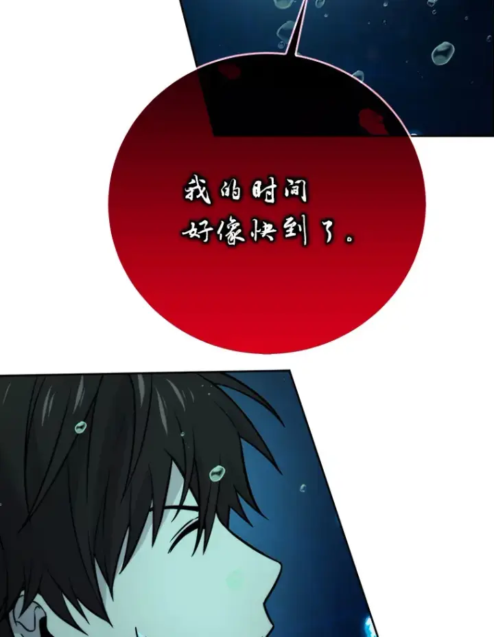 《勇士非也, 魔王是也》27.古代蛇耶梦加得图116