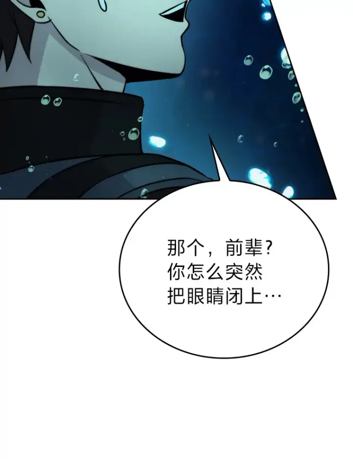《勇士非也, 魔王是也》27.古代蛇耶梦加得图117