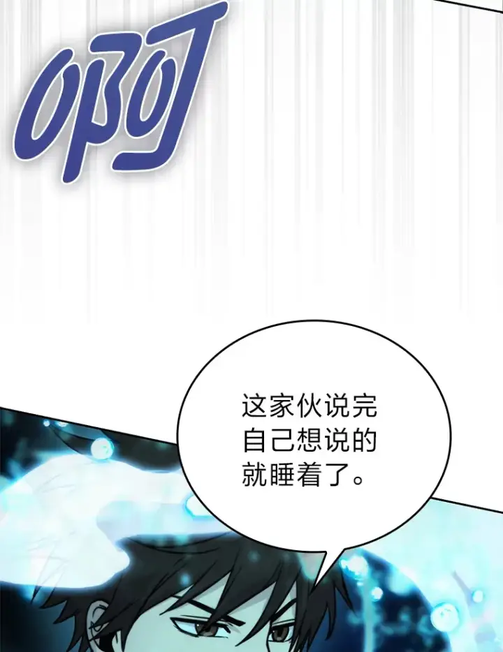 《勇士非也, 魔王是也》27.古代蛇耶梦加得图123