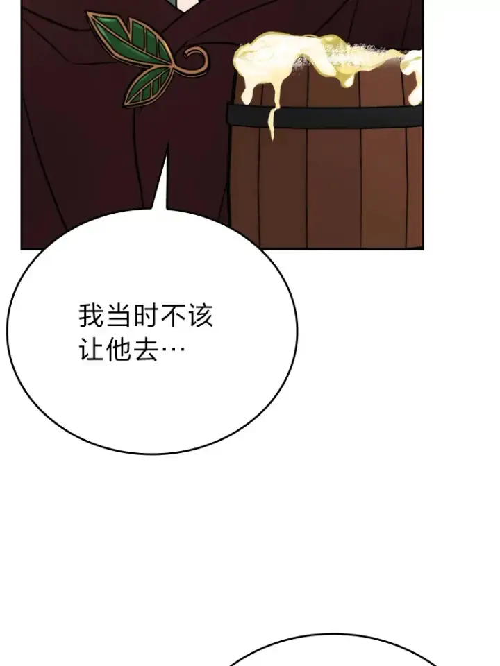 《勇士非也, 魔王是也》27.古代蛇耶梦加得图143