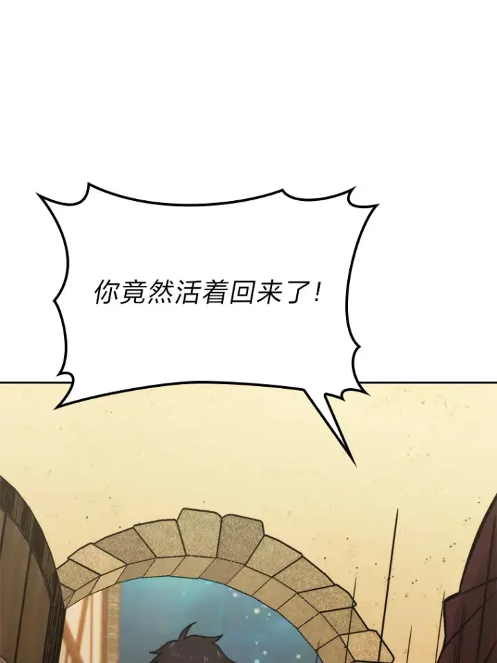 《勇士非也, 魔王是也》27.古代蛇耶梦加得图147