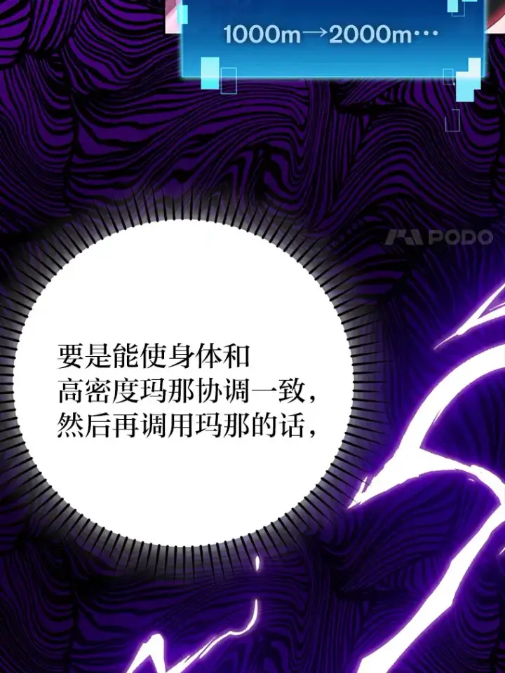 《勇士非也, 魔王是也》27.古代蛇耶梦加得图21