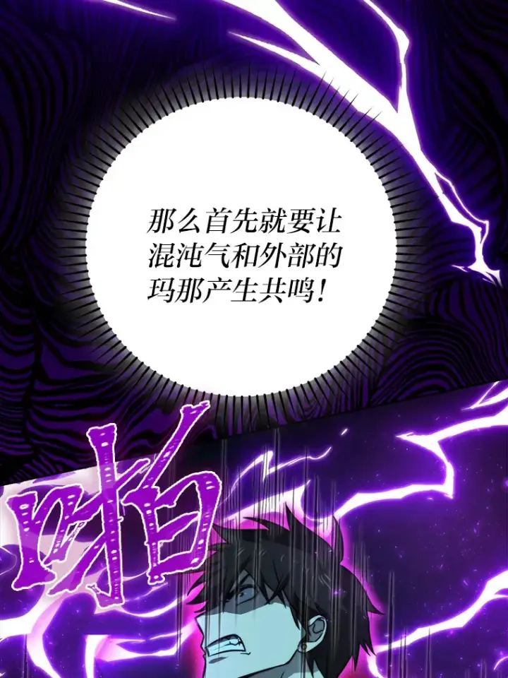 《勇士非也, 魔王是也》27.古代蛇耶梦加得图23