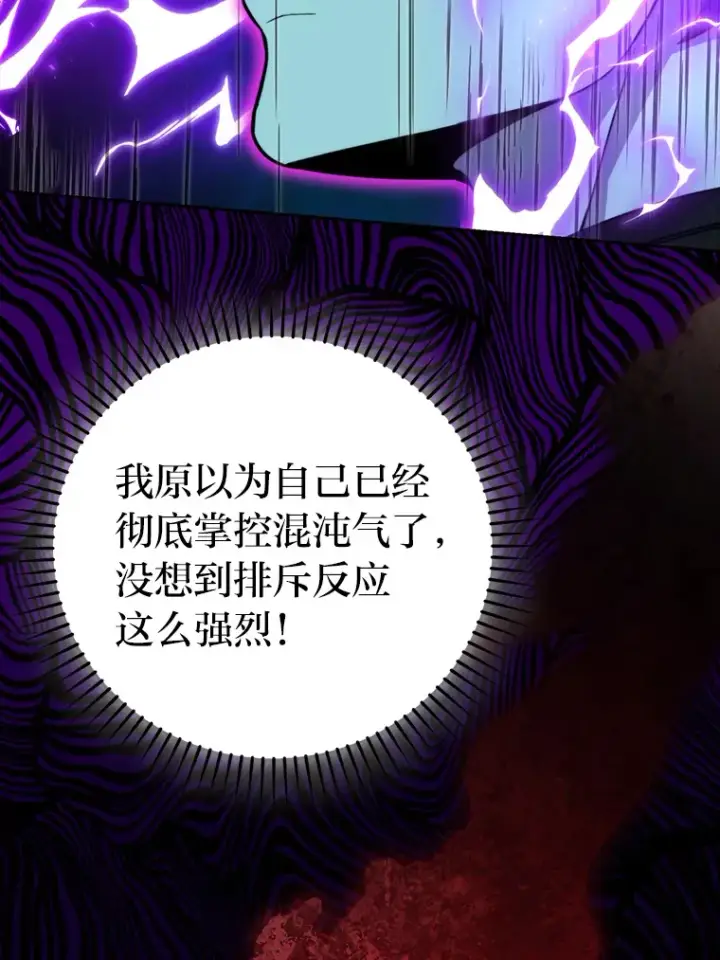 《勇士非也, 魔王是也》27.古代蛇耶梦加得图26