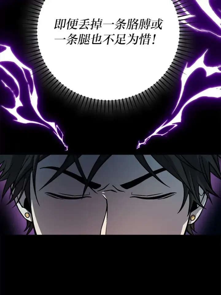《勇士非也, 魔王是也》27.古代蛇耶梦加得图30