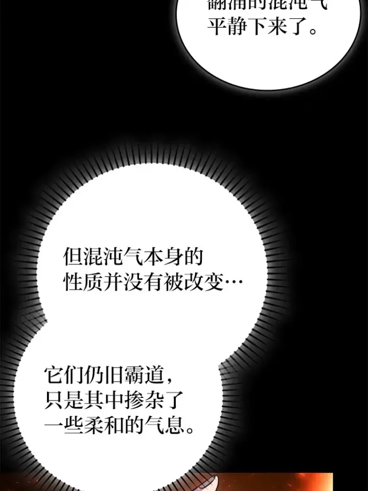 《勇士非也, 魔王是也》27.古代蛇耶梦加得图35