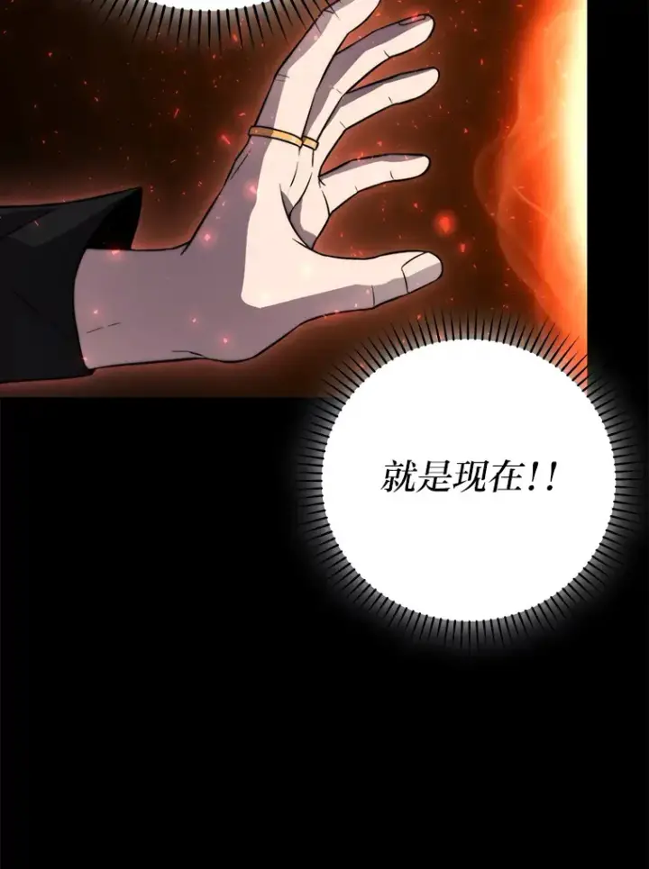 《勇士非也, 魔王是也》27.古代蛇耶梦加得图36