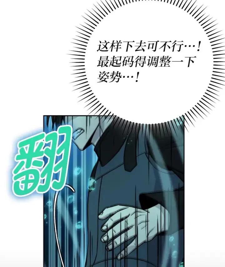 《勇士非也, 魔王是也》27.古代蛇耶梦加得图5