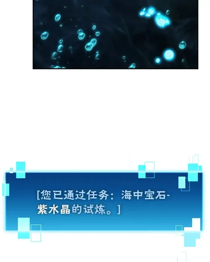 《勇士非也, 魔王是也》27.古代蛇耶梦加得图52