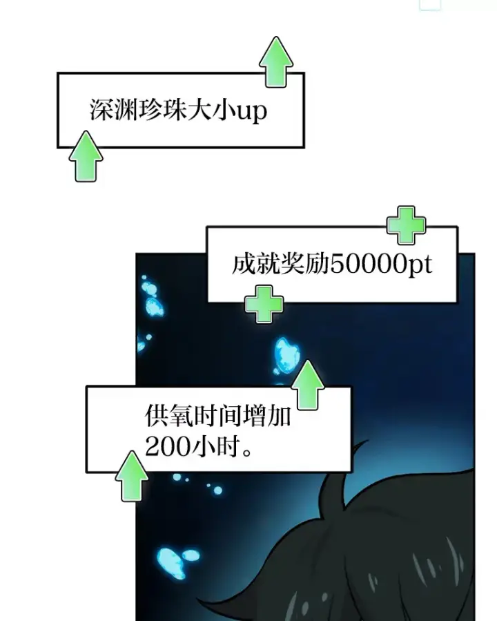 《勇士非也, 魔王是也》27.古代蛇耶梦加得图53