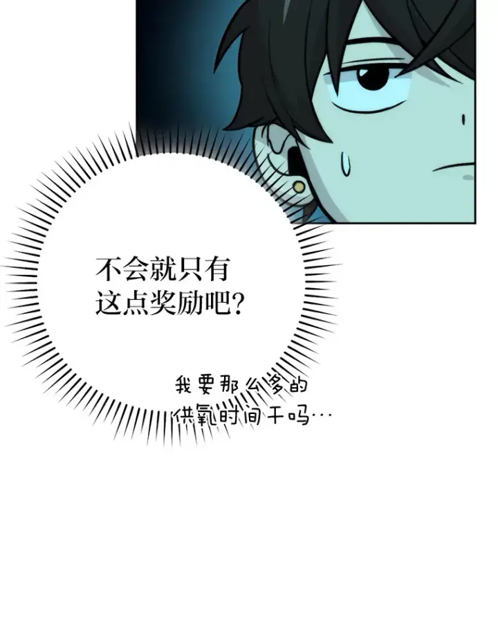 《勇士非也, 魔王是也》27.古代蛇耶梦加得图54