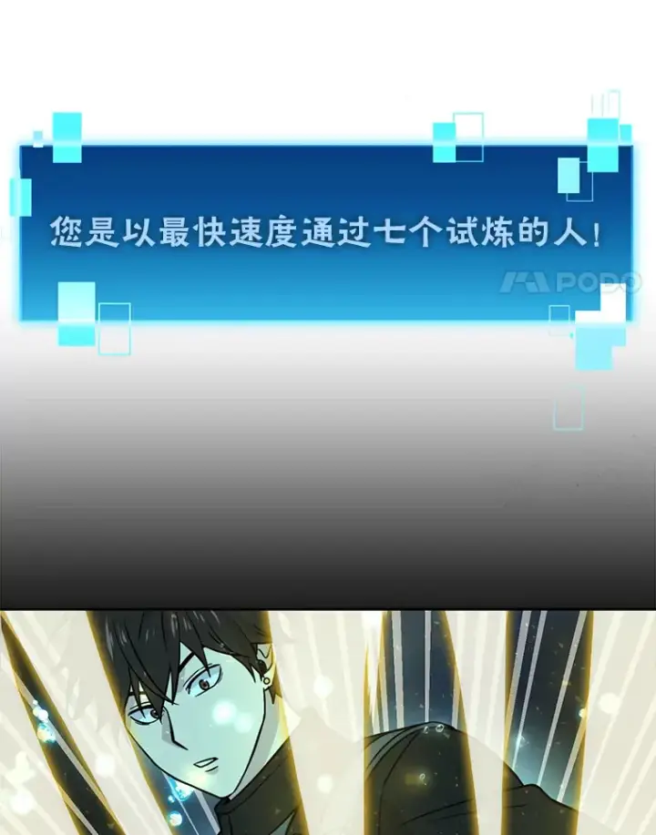 《勇士非也, 魔王是也》27.古代蛇耶梦加得图55