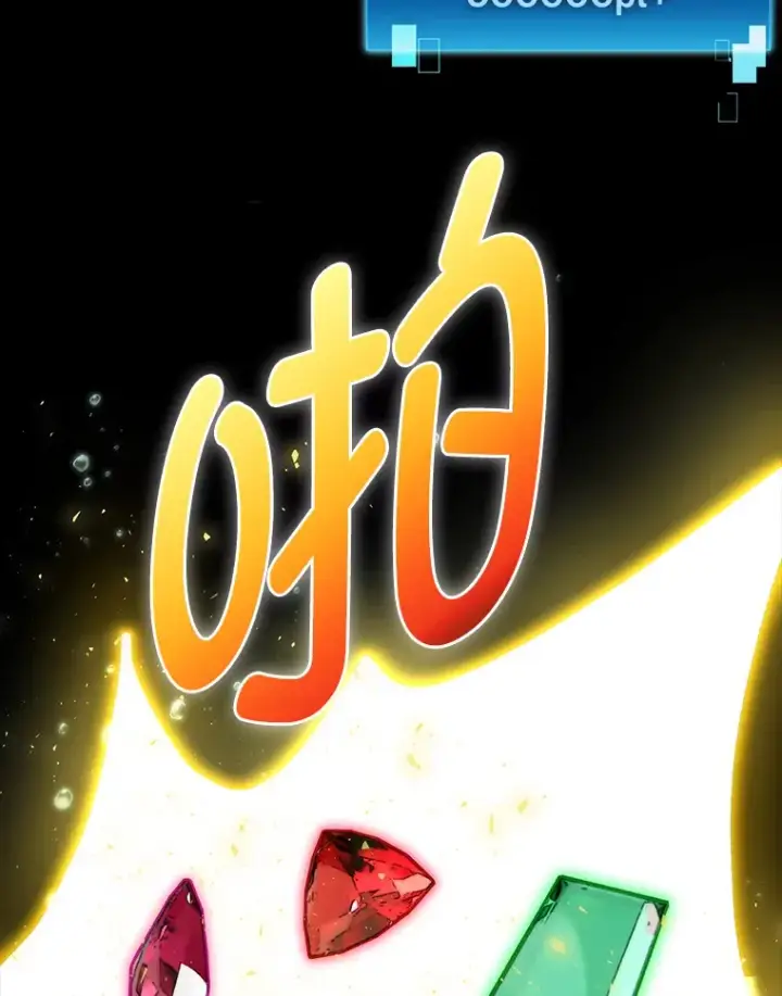 《勇士非也, 魔王是也》27.古代蛇耶梦加得图57