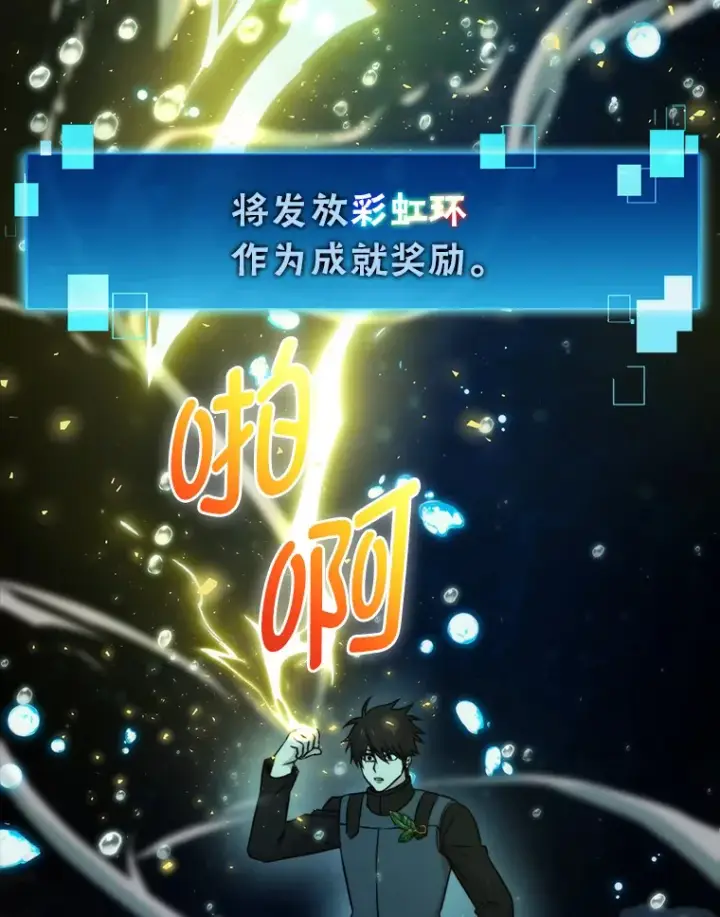 《勇士非也, 魔王是也》27.古代蛇耶梦加得图59