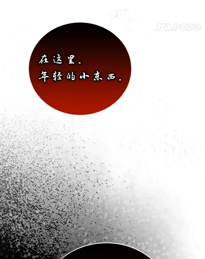 《勇士非也, 魔王是也》27.古代蛇耶梦加得图72