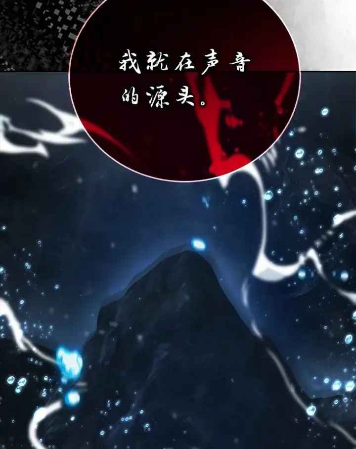《勇士非也, 魔王是也》27.古代蛇耶梦加得图73