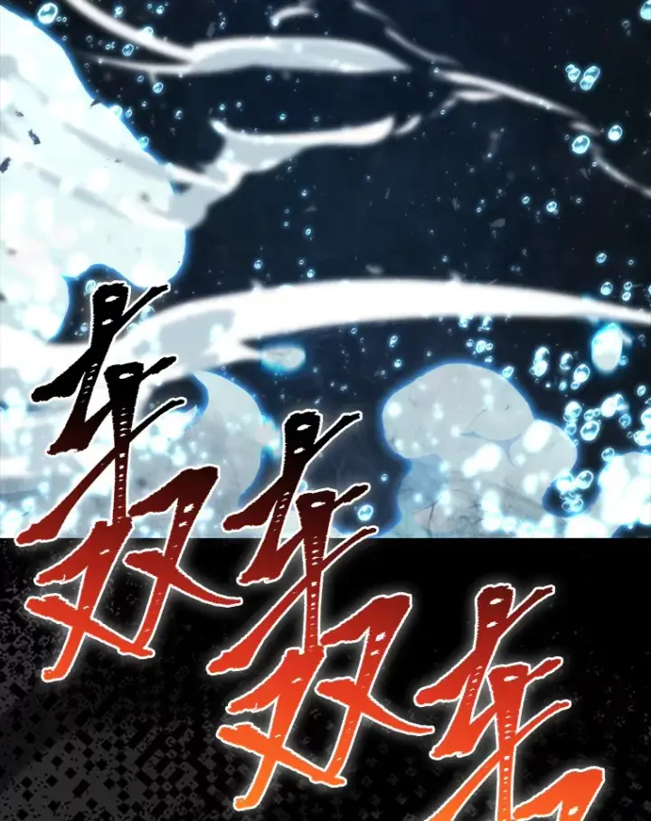 《勇士非也, 魔王是也》27.古代蛇耶梦加得图74