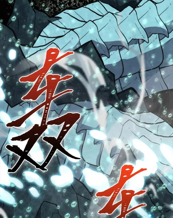 《勇士非也, 魔王是也》27.古代蛇耶梦加得图77