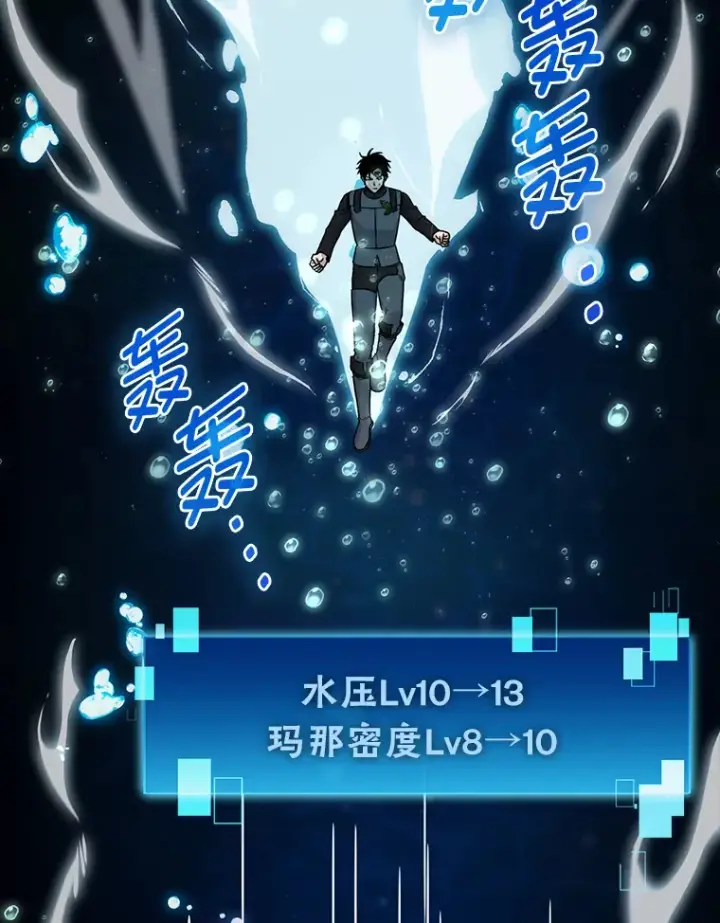 《勇士非也, 魔王是也》27.古代蛇耶梦加得图9