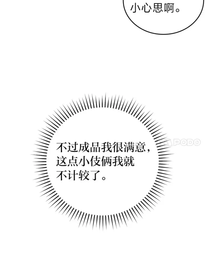 《勇士非也, 魔王是也》28.回地球后练功忙图100